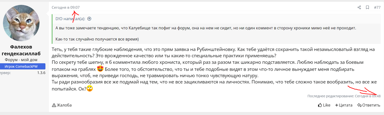 Сыкапукпнимок.PNG