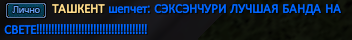 ТАШКЕНТ.png