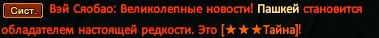 Таайна Пашкейчик.png