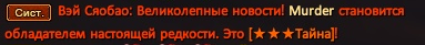 Тайна.png