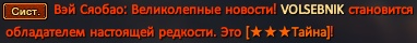 Тайна.png