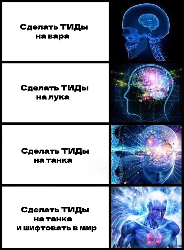 ТанкСверхЧеловек.png