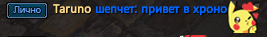 Таруно.png