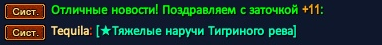 Текилла.png