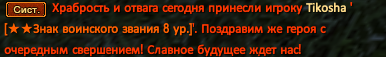 Тикоша.png