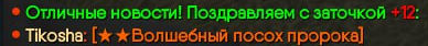 Тикоша.png