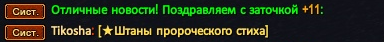 Тикоша.png