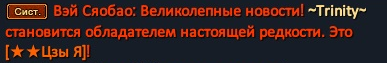 Тринити.png