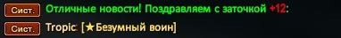 Тропик.png