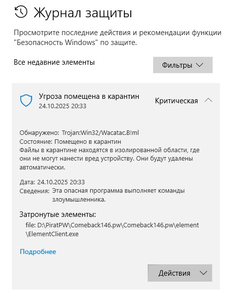 Троян.jpg