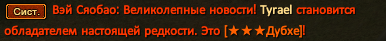 Тураель.png
