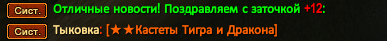 Тыковка.png
