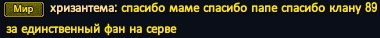 Фан.png