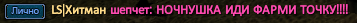 Хитман.png