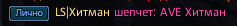 Хитм.png