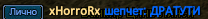 Хоррор.png