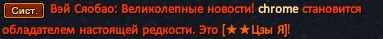 Хром.png