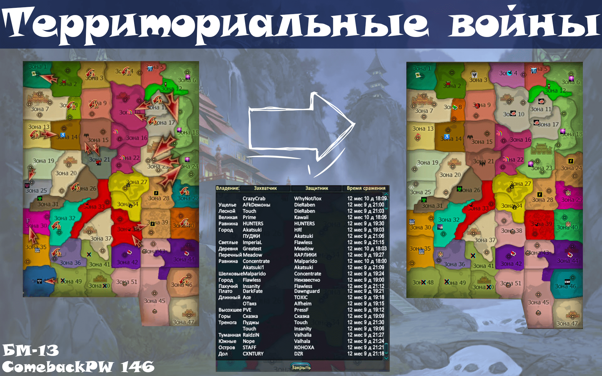 Хроника copy (3).png
