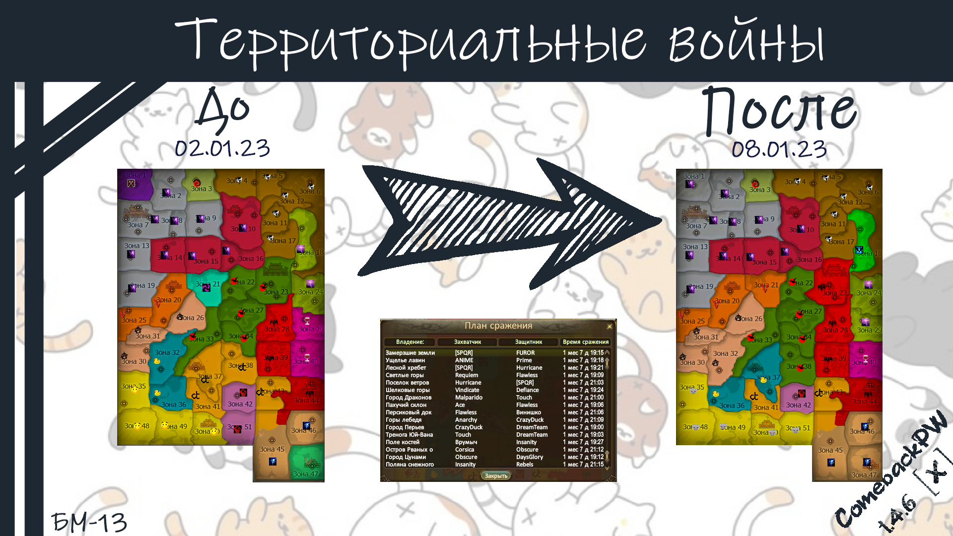 Хроника.png