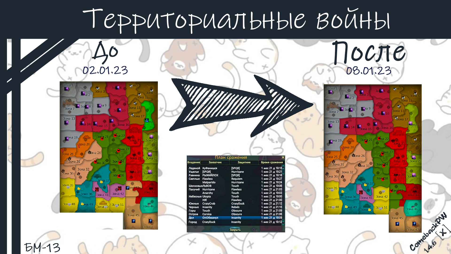 Хроника.png