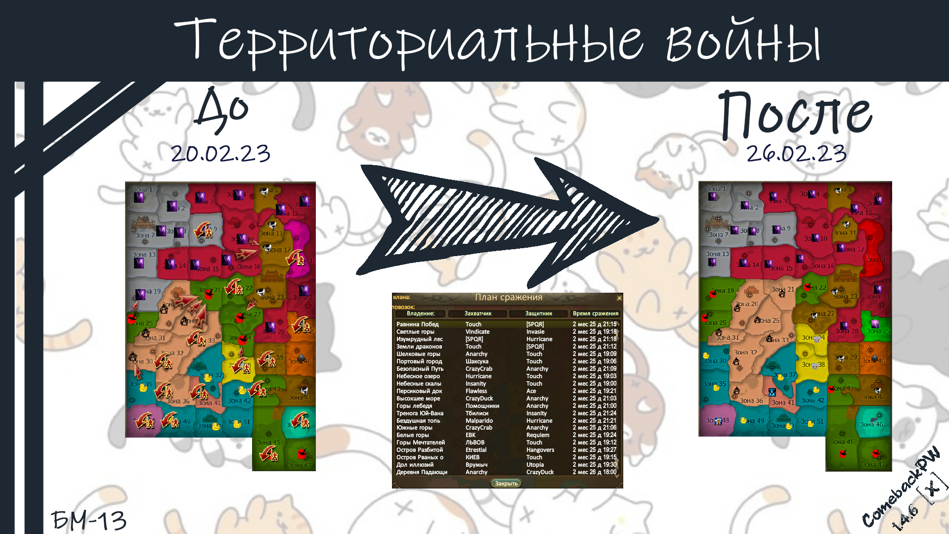 Хроника.png