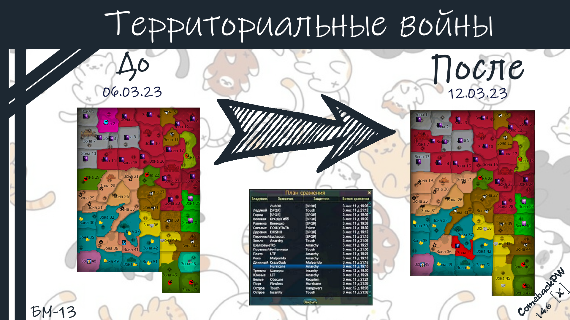 Хроника.png