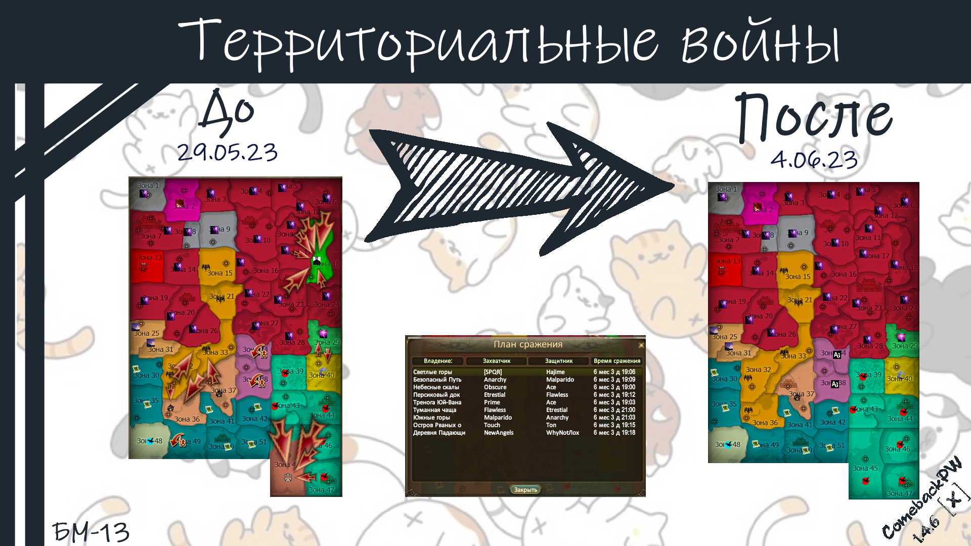 Хроника.png