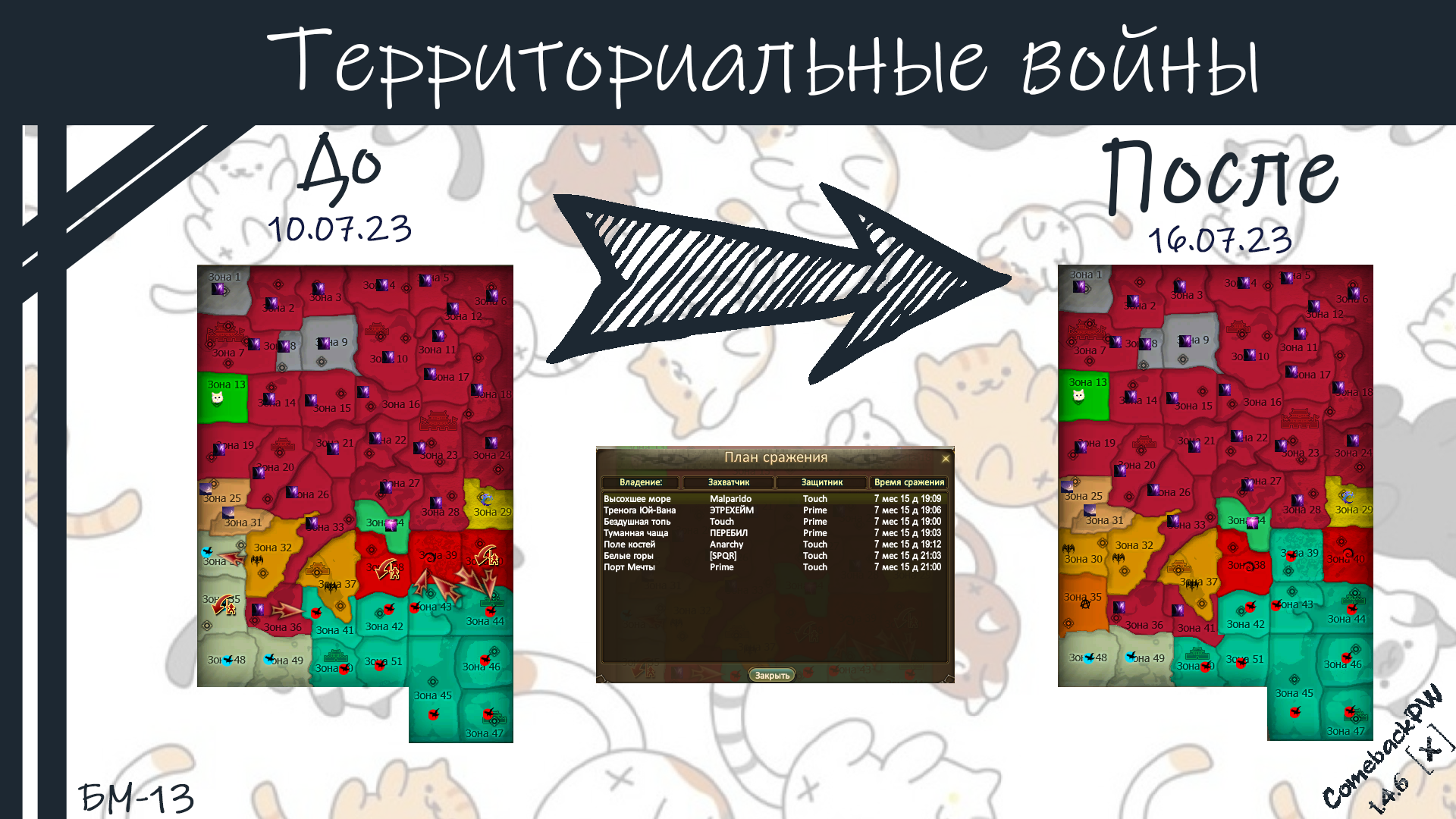 Хроника.png