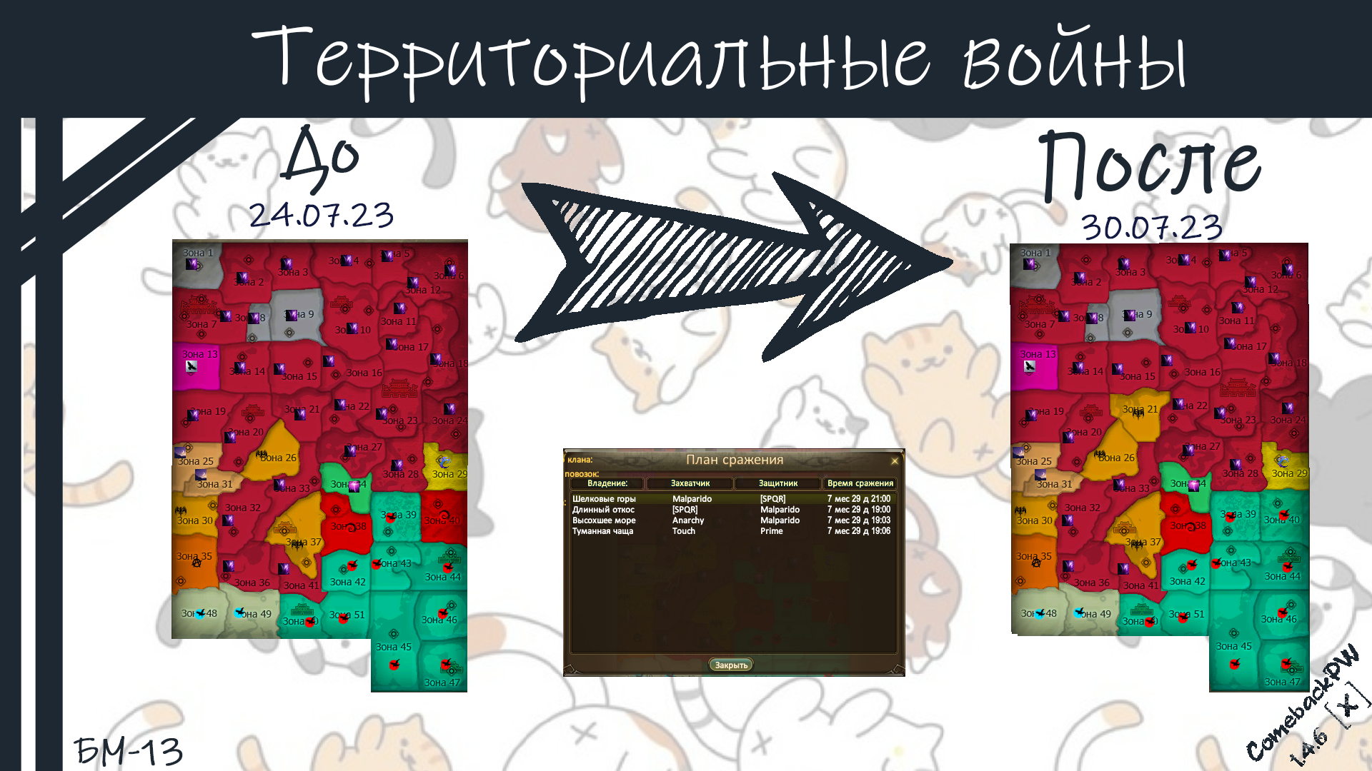 Хроника.png