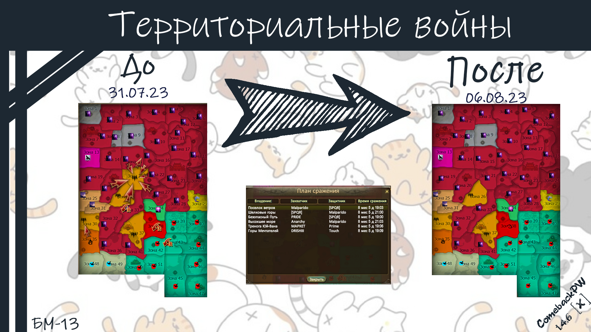 Хроника.png
