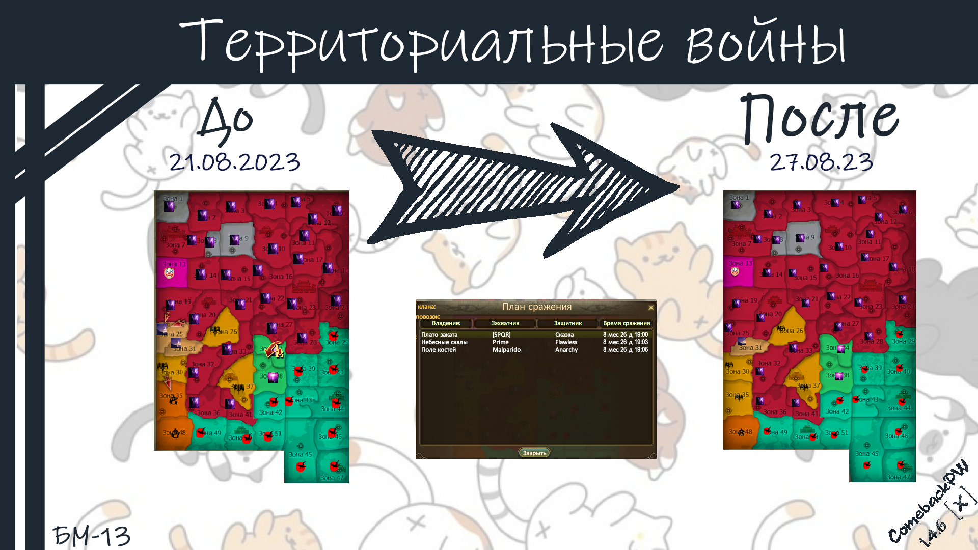 Хроника.png