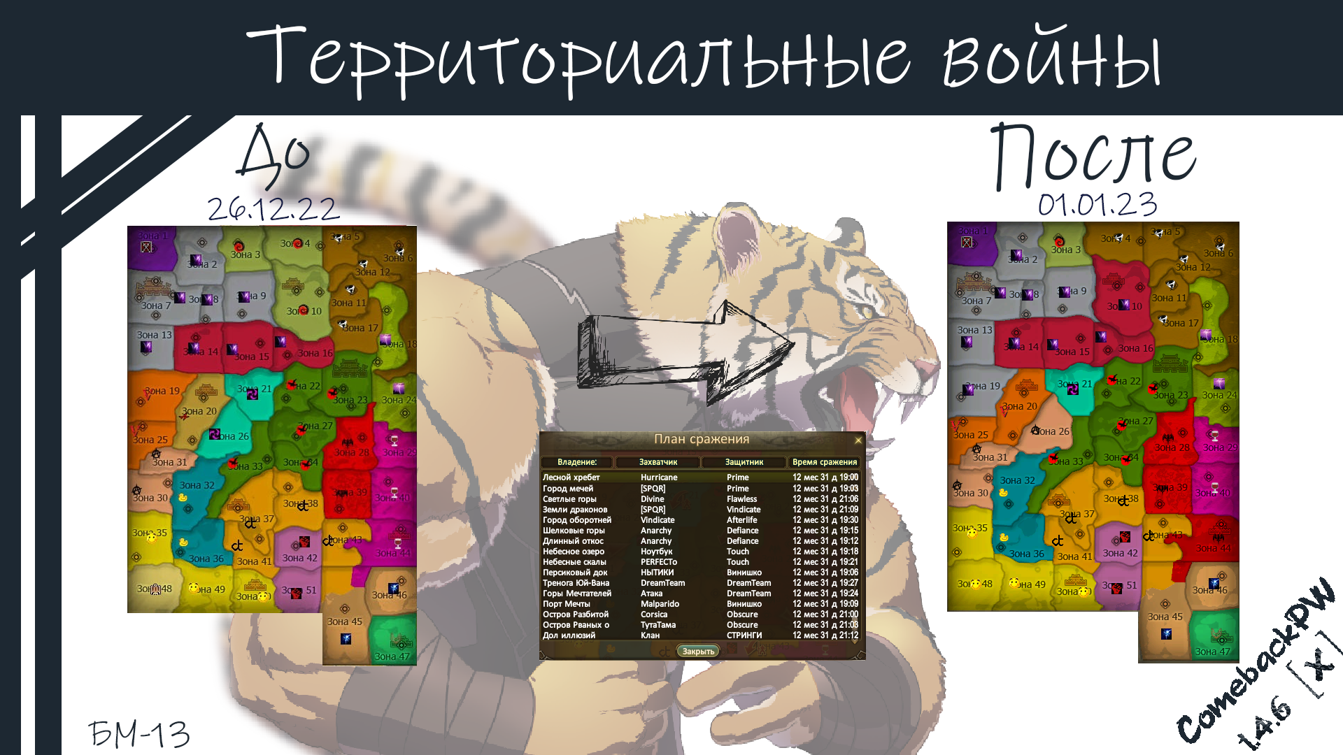 Хроника1.png