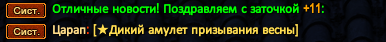 Царап.png