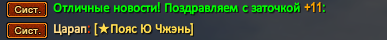 Царап.png