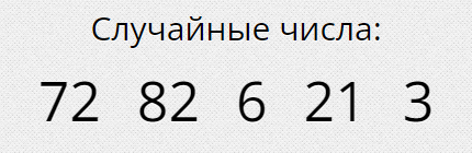 Цифры1.png