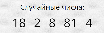 Цифры2.png