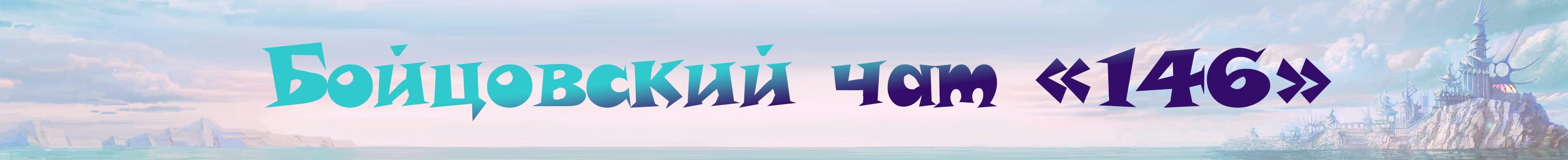 Чат.png