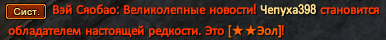 Чепух.png