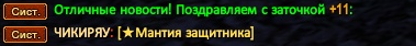 Чикипяу.png