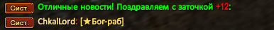 Чкал.png