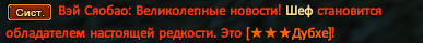 Шеф.png