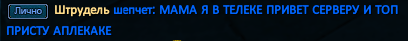Штрудель.png