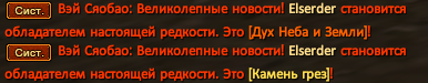 Элс.png