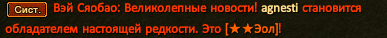 Эол.png