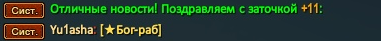 Юляша.png
