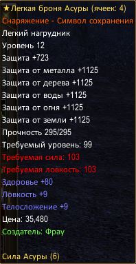 асураверх.JPG асураверх.JPG