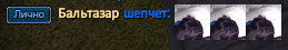 бальтазарr.png