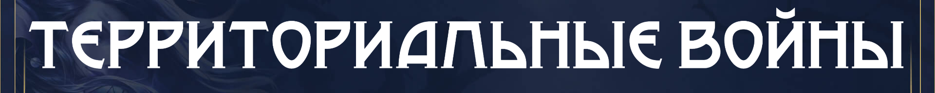 баннер гвг.png