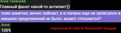 булашная.png