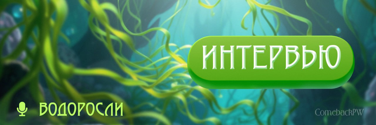 водоросли.jpg